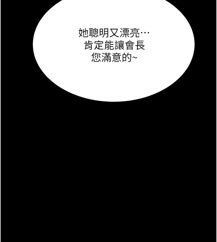 韩国污漫画 選手村:母豬調教 第3话-把你的小穴干到松掉! 56