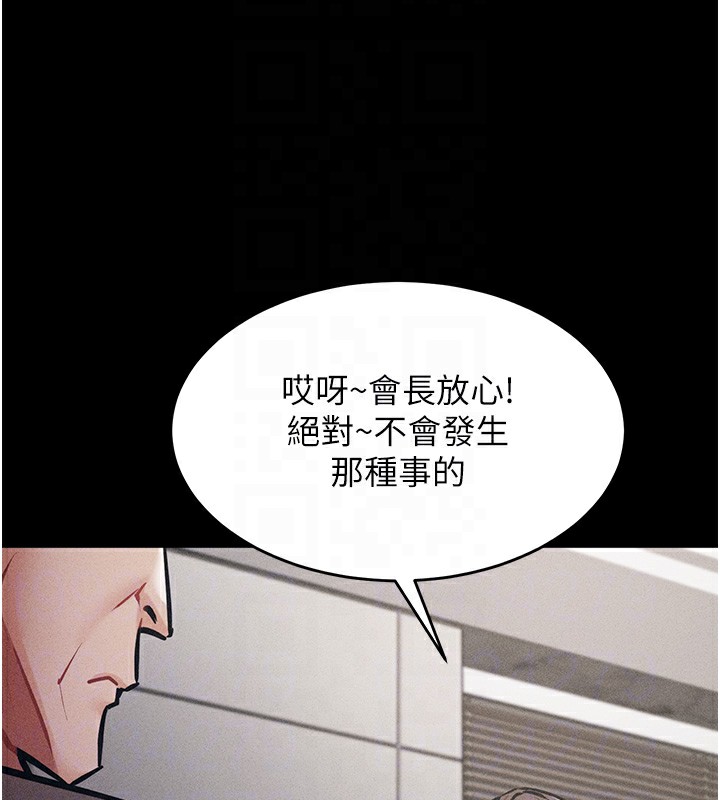 韩国污漫画 選手村:母豬調教 第3话-把你的小穴干到松掉! 63