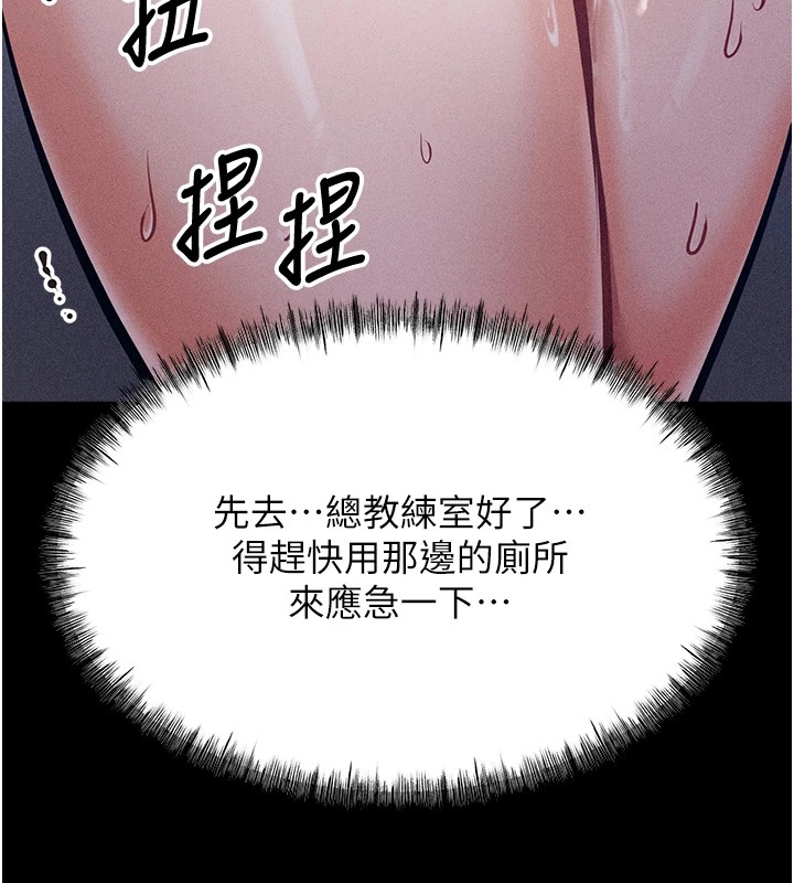 韩国污漫画 選手村:母豬調教 第3话-把你的小穴干到松掉! 79