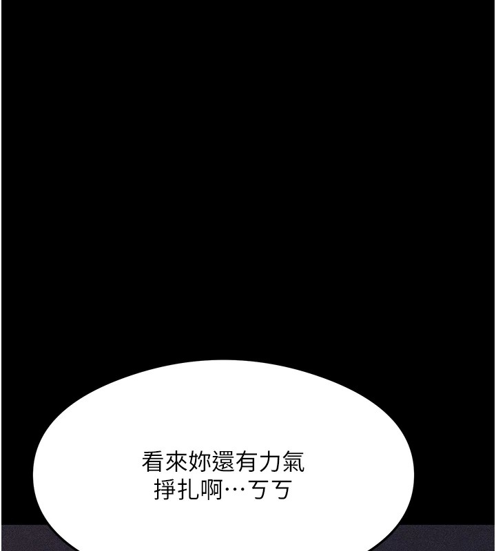 韩国污漫画 選手村:母豬調教 第4话-为了女儿献出身体 7