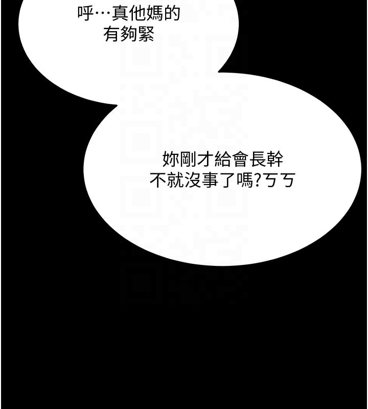 韩国污漫画 選手村:母豬調教 第4话-为了女儿献出身体 34