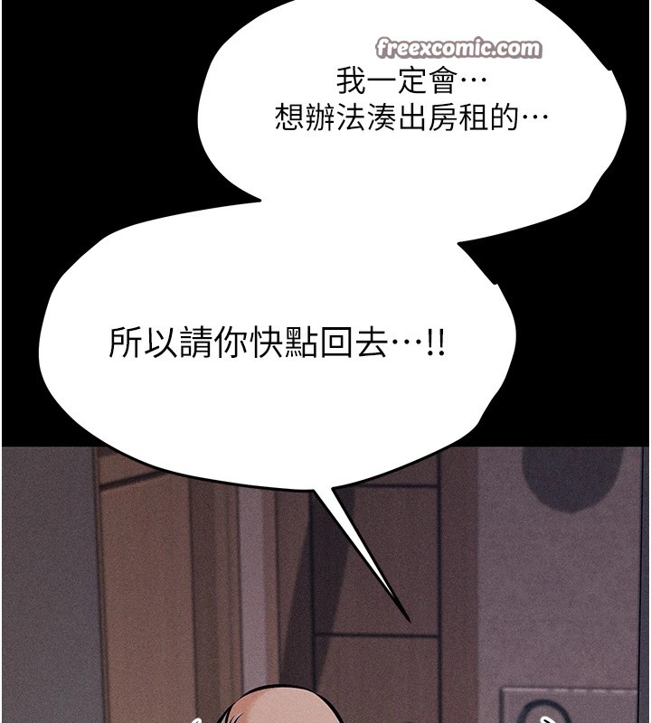 韩国污漫画 選手村:母豬調教 第4话-为了女儿献出身体 60