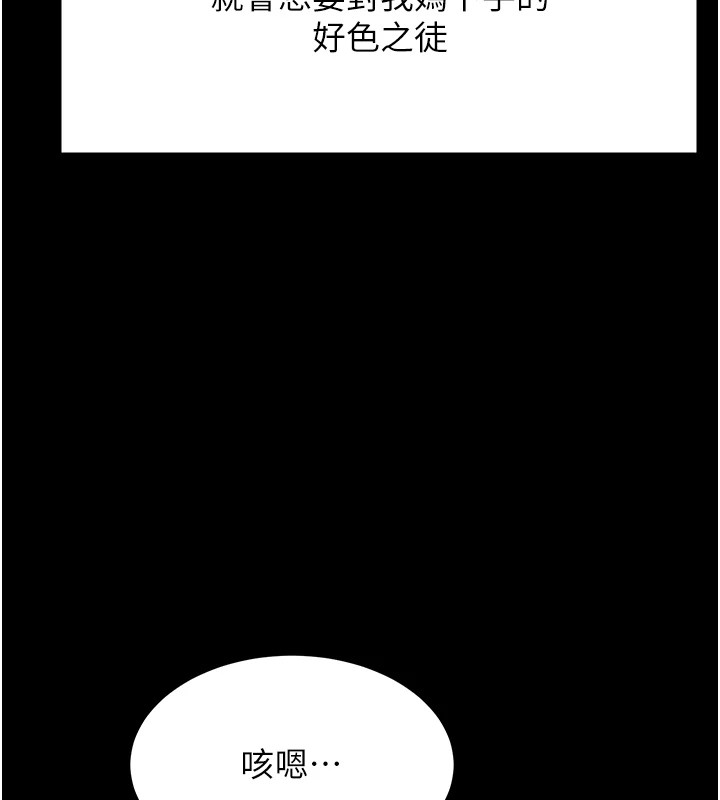 韩国污漫画 選手村:母豬調教 第4话-为了女儿献出身体 67