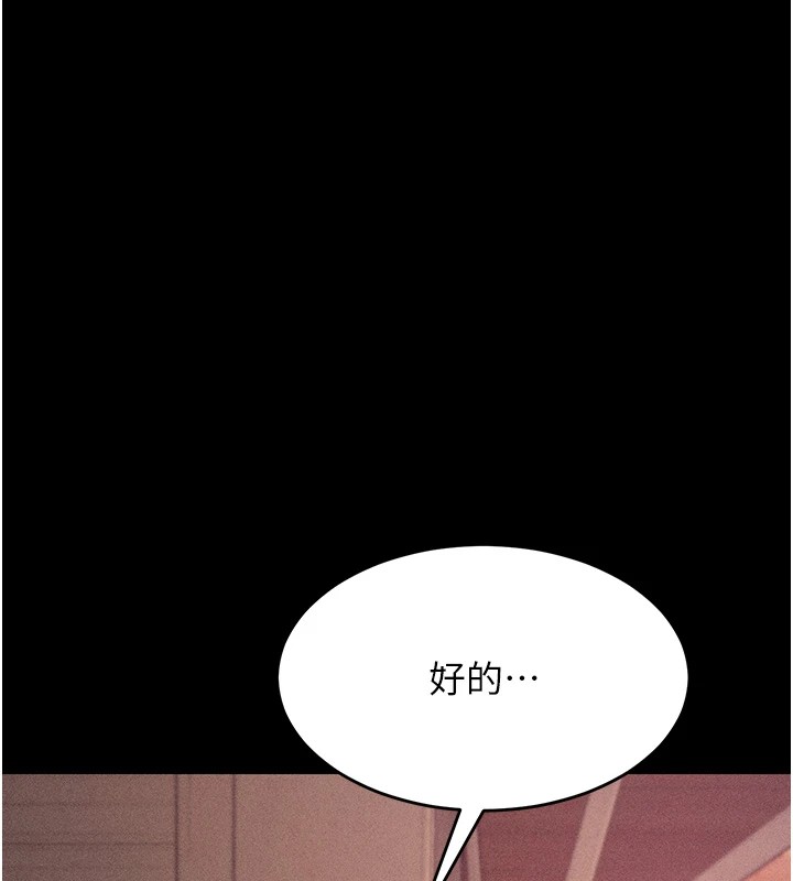 韩国污漫画 選手村:母豬調教 第4话-为了女儿献出身体 73