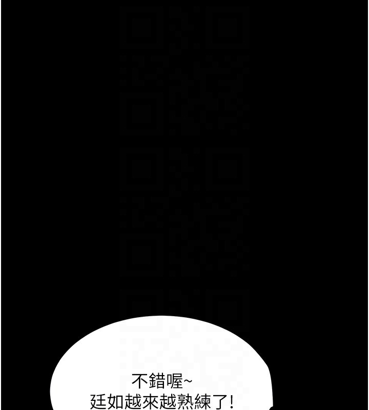 韩国污漫画 選手村:母豬調教 第4话-为了女儿献出身体 84