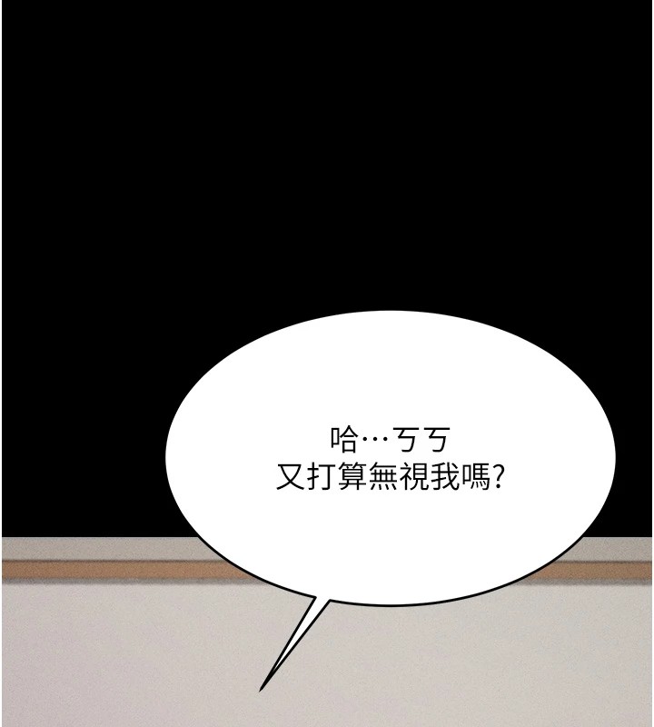 韩国污漫画 選手村:母豬調教 第4话-为了女儿献出身体 109