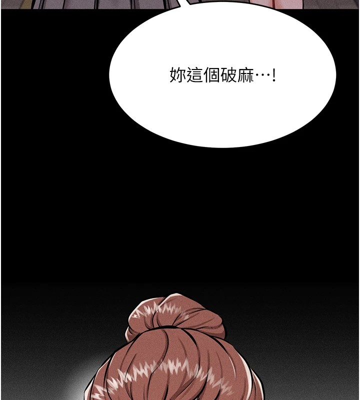 韩国污漫画 選手村:母豬調教 第4话-为了女儿献出身体 111