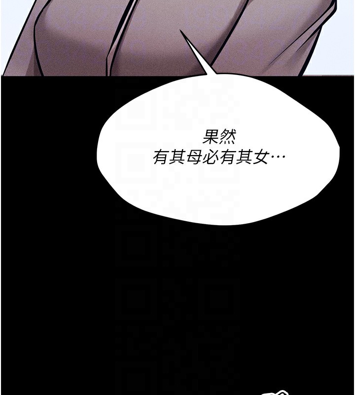 韩国污漫画 選手村:母豬調教 第4话-为了女儿献出身体 113