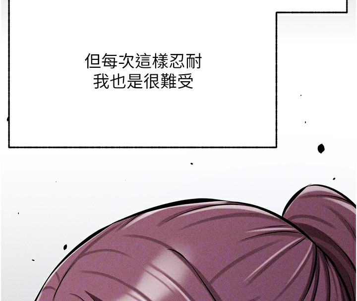 韩国污漫画 選手村:母豬調教 第4话-为了女儿献出身体 116