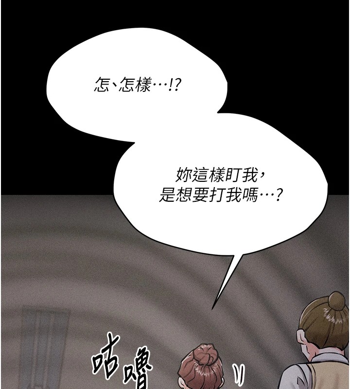 韩国污漫画 選手村:母豬調教 第4话-为了女儿献出身体 119