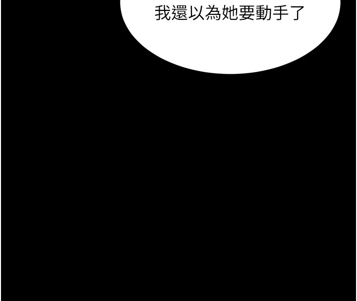 韩国污漫画 選手村:母豬調教 第4话-为了女儿献出身体 129