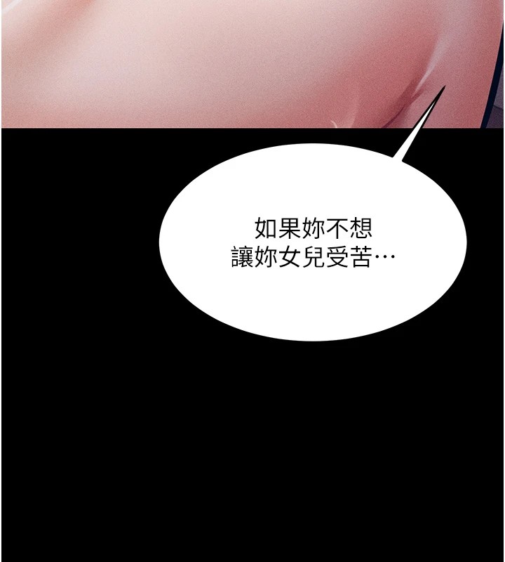 韩国污漫画 選手村:母豬調教 第4话-为了女儿献出身体 143