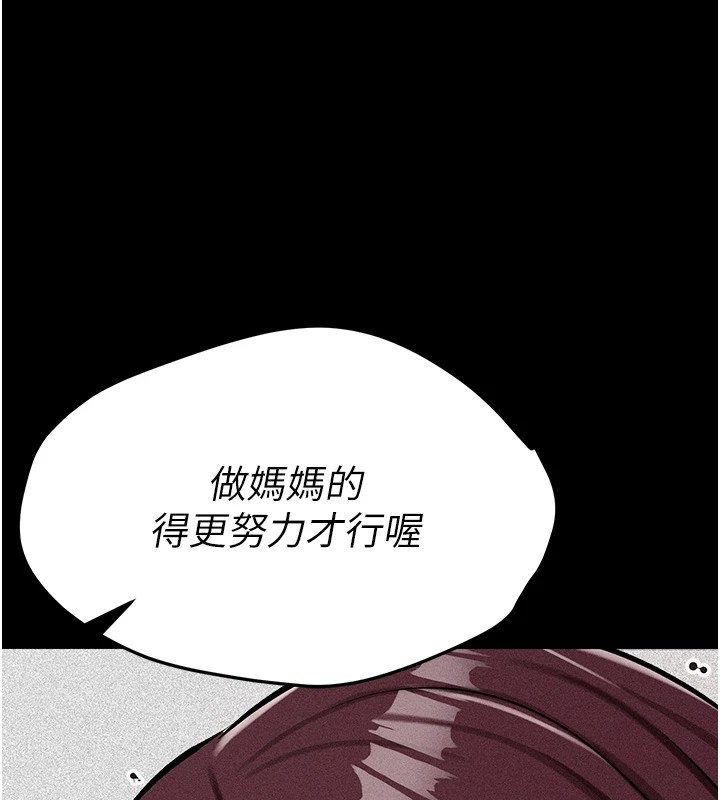 韩国污漫画 選手村:母豬調教 第4话-为了女儿献出身体 144