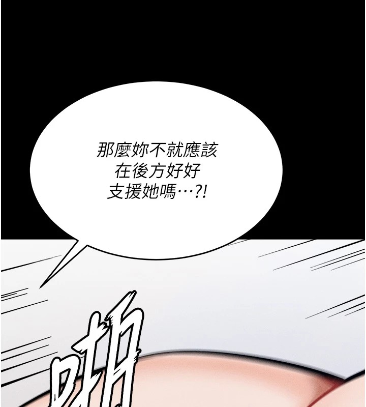 韩国污漫画 選手村:母豬調教 第4话-为了女儿献出身体 155