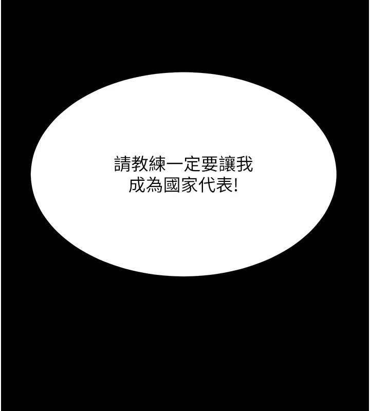 韩国污漫画 選手村:母豬調教 第4话-为了女儿献出身体 194