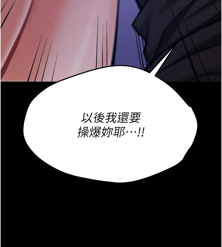 韩国污漫画 選手村:母豬調教 第4话-为了女儿献出身体 217