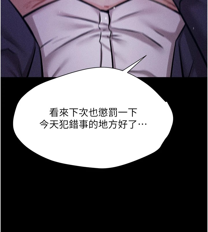 韩国污漫画 選手村:母豬調教 第4话-为了女儿献出身体 230