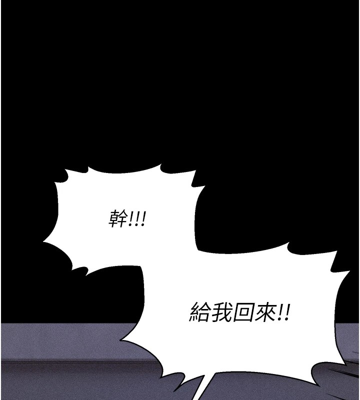 韩国污漫画 選手村:母豬調教 第4话-为了女儿献出身体 271