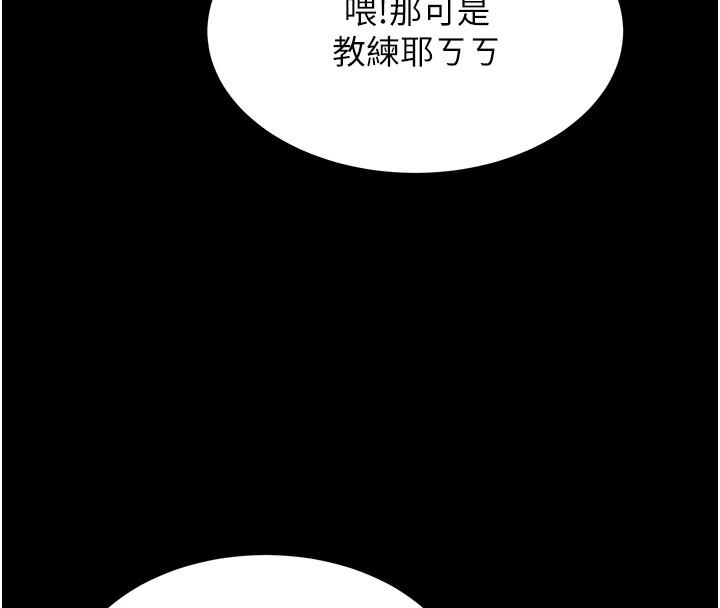 韩国污漫画 選手村:母豬調教 第5话-你能够撑到天亮吗? 50