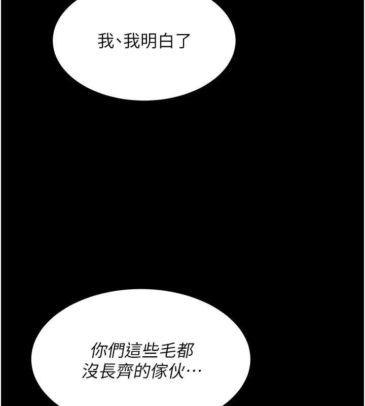 韩国污漫画 選手村:母豬調教 第5话-你能够撑到天亮吗? 107