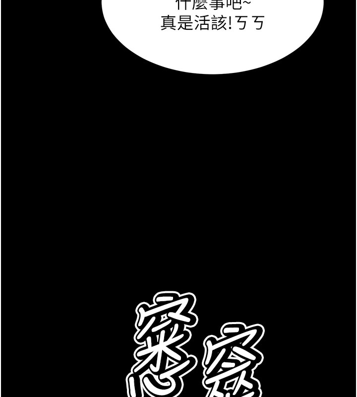 韩国污漫画 選手村:母豬調教 第5话-你能够撑到天亮吗? 143