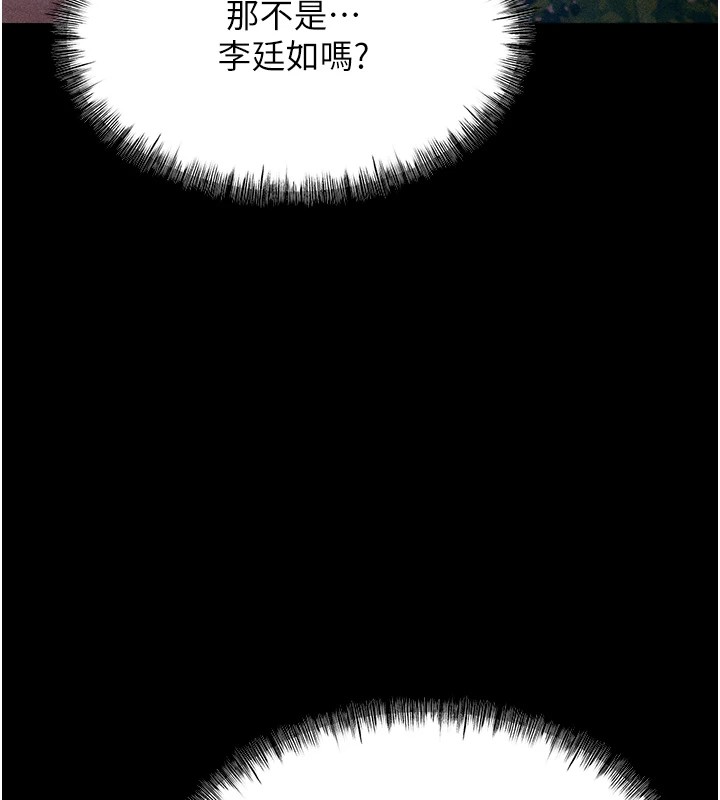 韩国污漫画 選手村:母豬調教 第5话-你能够撑到天亮吗? 149