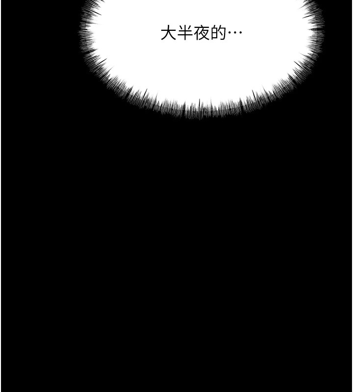 韩国污漫画 選手村:母豬調教 第5话-你能够撑到天亮吗? 157