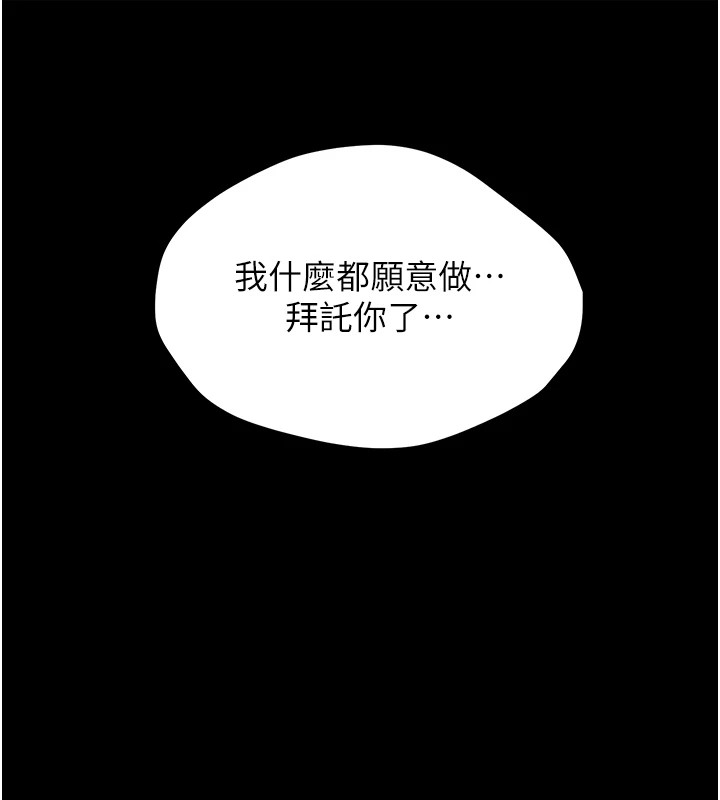 韩国污漫画 選手村:母豬調教 第5话-你能够撑到天亮吗? 175