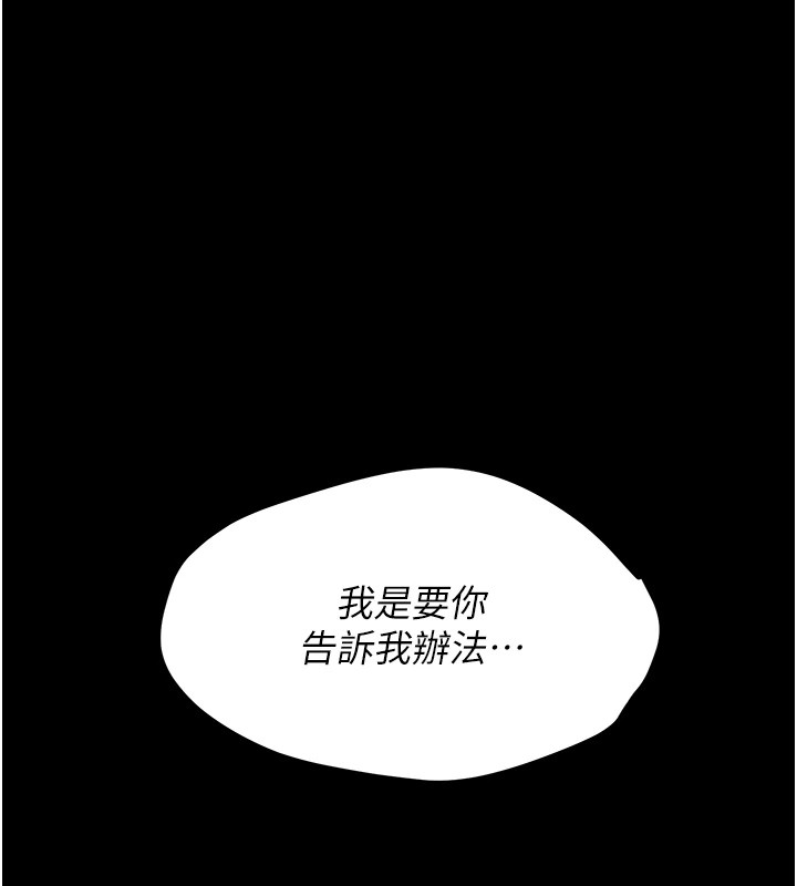 韩国污漫画 選手村:母豬調教 第5话-你能够撑到天亮吗? 188