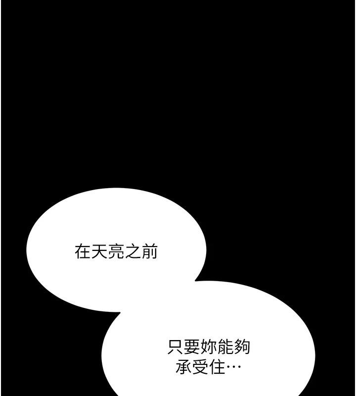 韩国污漫画 選手村:母豬調教 第6话-彻夜开发淫荡肉体 1