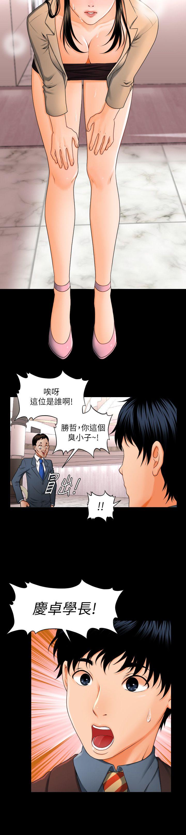 韩国污漫画 秘書的潛規則 第1话 6