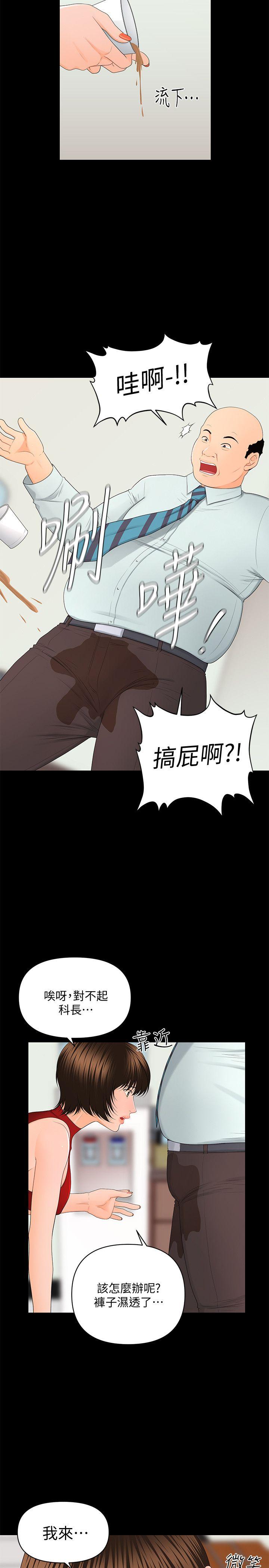 韩国污漫画 秘書的潛規則 第10话 12