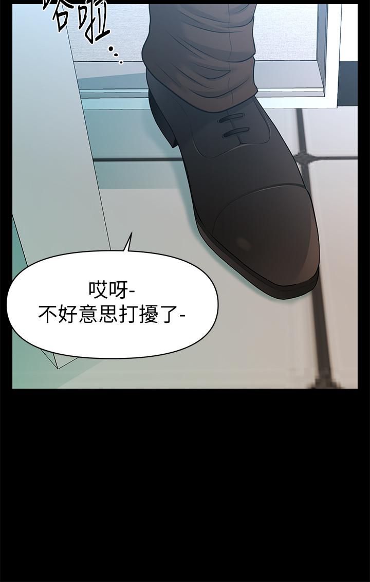 韩国污漫画 秘書的潛規則 最终话-迈向成功 24