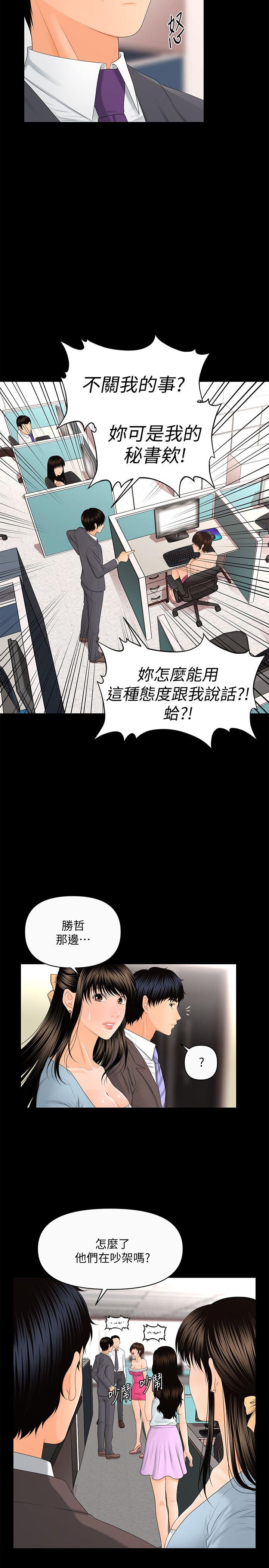 韩国污漫画 秘書的潛規則 第11话-太深了! 9