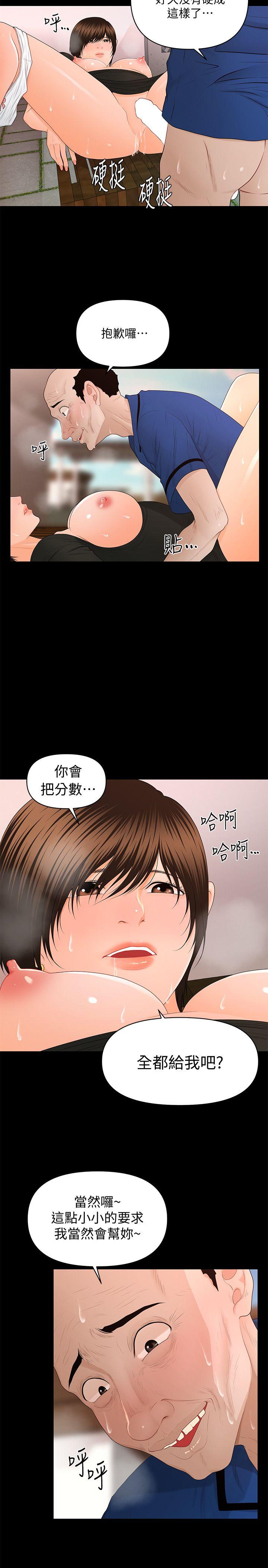 韩国污漫画 秘書的潛規則 第12话-年经女性的滋味 27