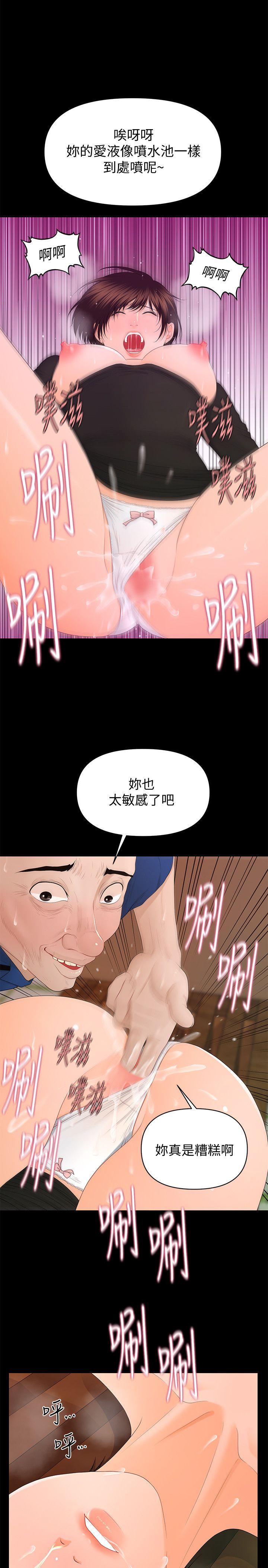 秘書的潛規則 韩漫无遮挡 - 阅读 第13话-疯狂之后 1