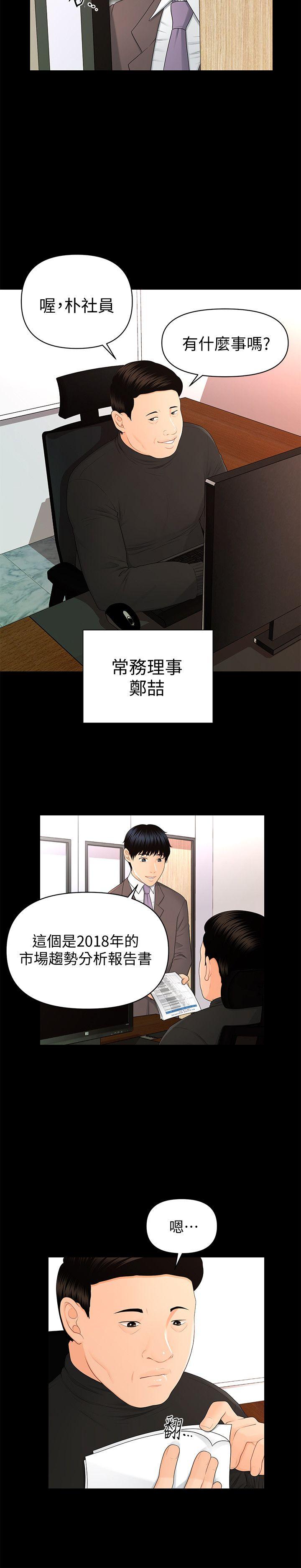 韩国污漫画 秘書的潛規則 第14话-独自在家… 10