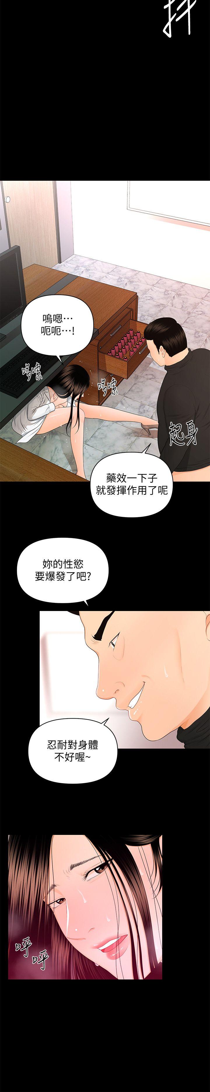 韩国污漫画 秘書的潛規則 第14话-独自在家… 16