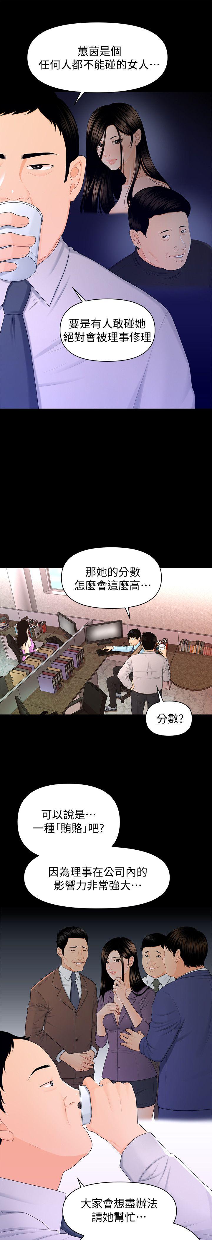 韩国污漫画 秘書的潛規則 第16话-请不要这样… 23