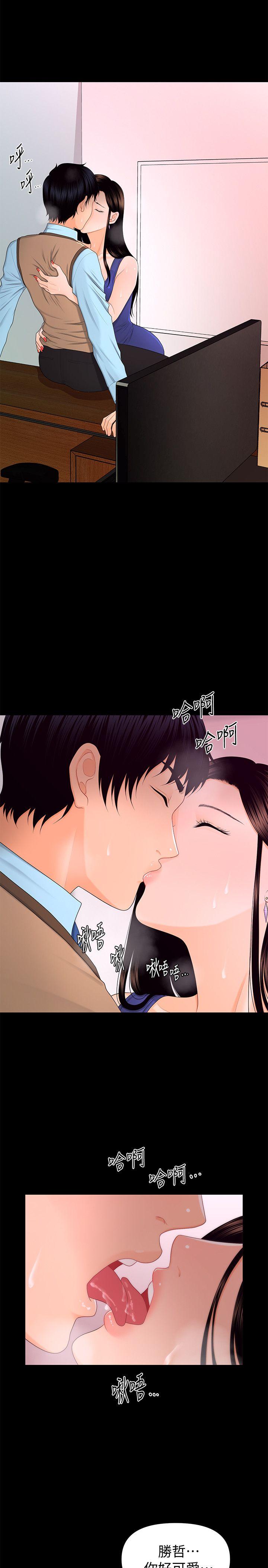 韩国污漫画 秘書的潛規則 第17话-男人全都爱说谎 5