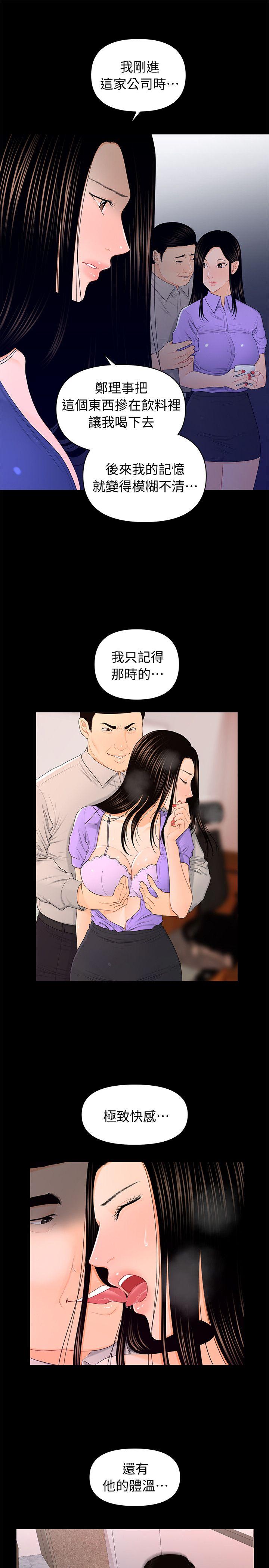 韩国污漫画 秘書的潛規則 第18话-被理事下药后… 7