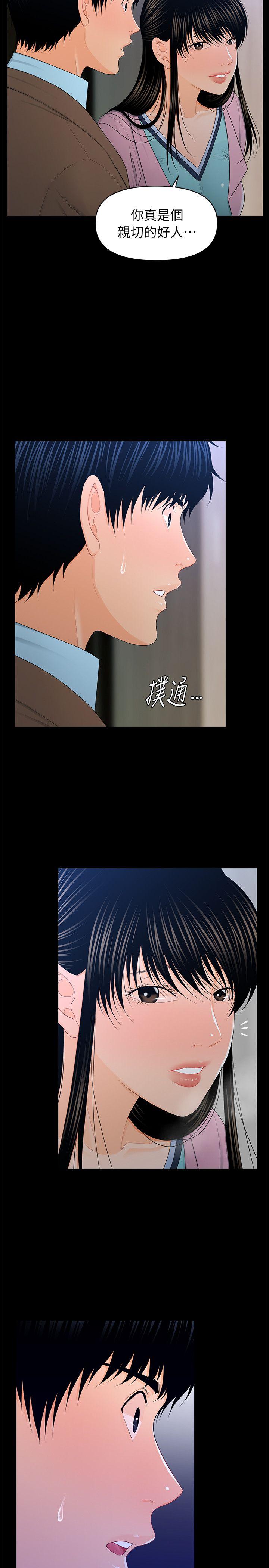 韩国污漫画 秘書的潛規則 第19话-不要看我 2