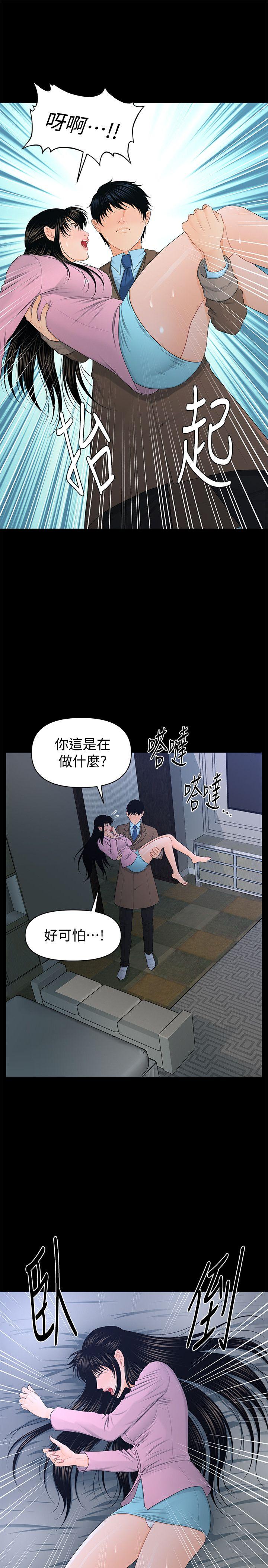 韩国污漫画 秘書的潛規則 第19话-不要看我 8