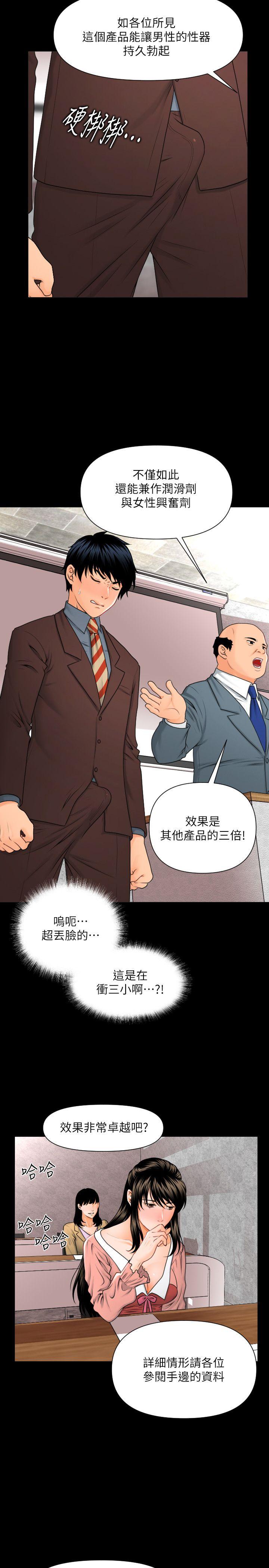 韩国污漫画 秘書的潛規則 第2话 6