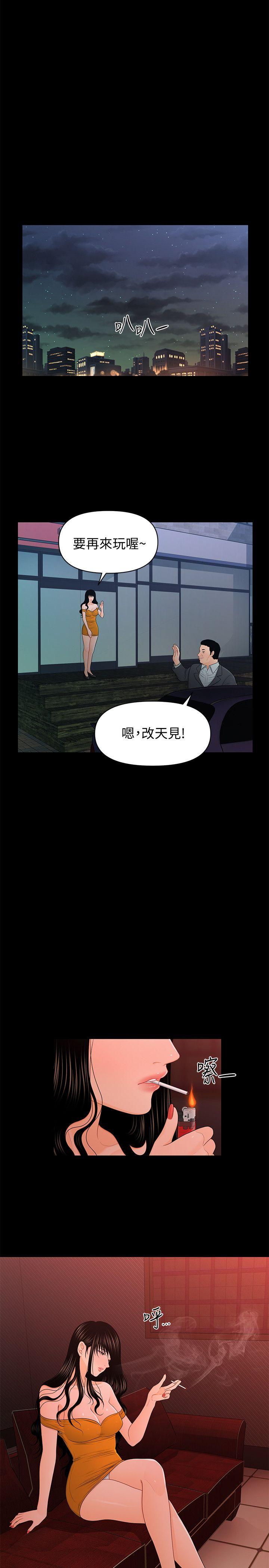 秘書的潛規則 韩漫无遮挡 - 阅读 第21话-装纯情的欲女 1