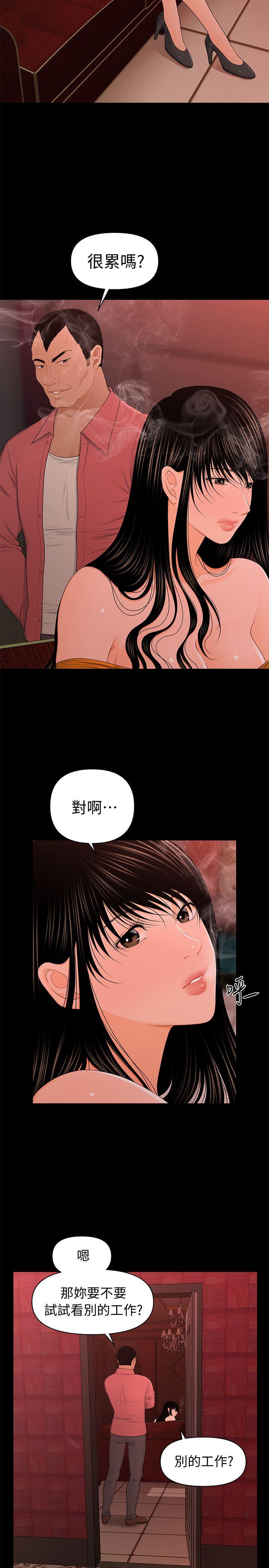 韩国污漫画 秘書的潛規則 第21话-装纯情的欲女 2