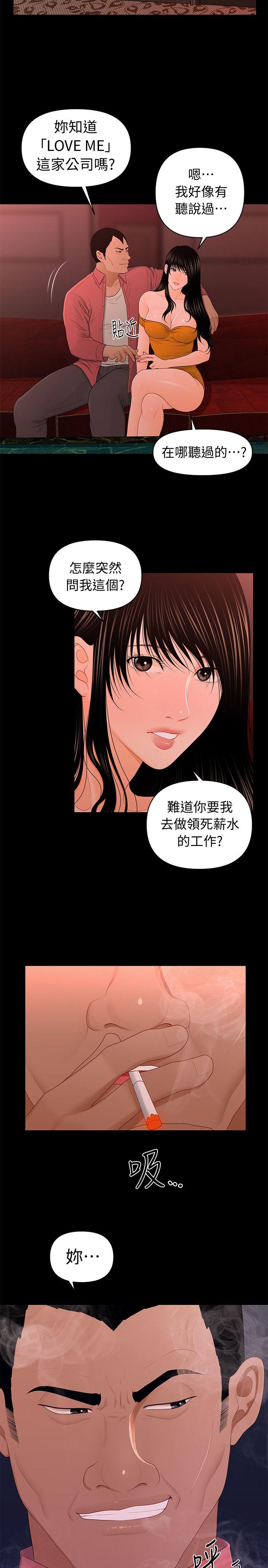 韩国污漫画 秘書的潛規則 第21话-装纯情的欲女 3