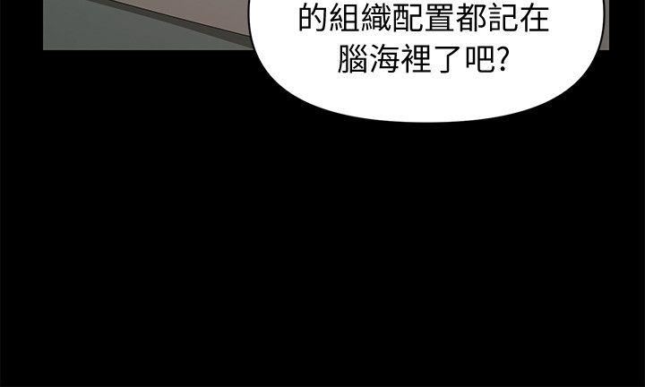 韩国污漫画 秘書的潛規則 第21话-装纯情的欲女 23