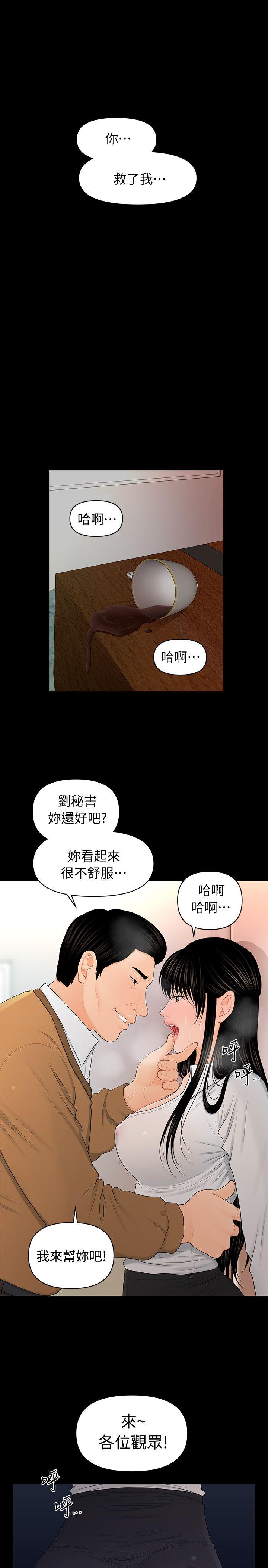 韩国污漫画 秘書的潛規則 第21话-装纯情的欲女 30