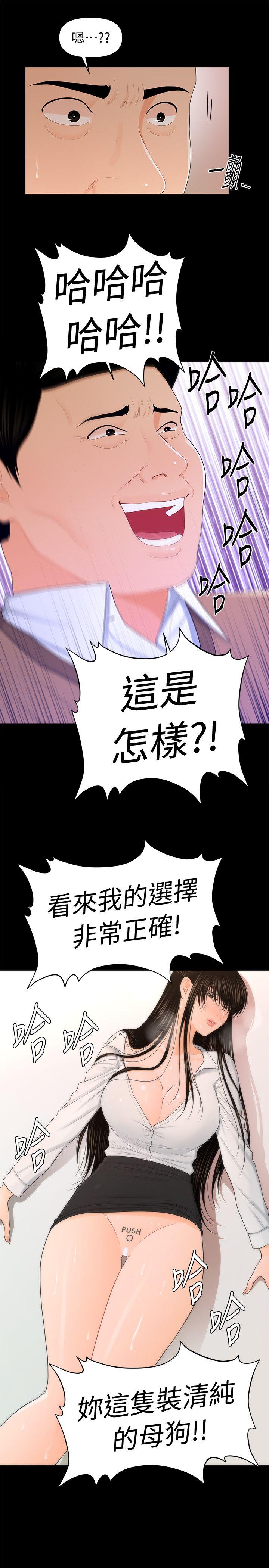 韩国污漫画 秘書的潛規則 第21话-装纯情的欲女 32